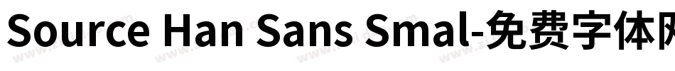 Source Han Sans Smal字体转换